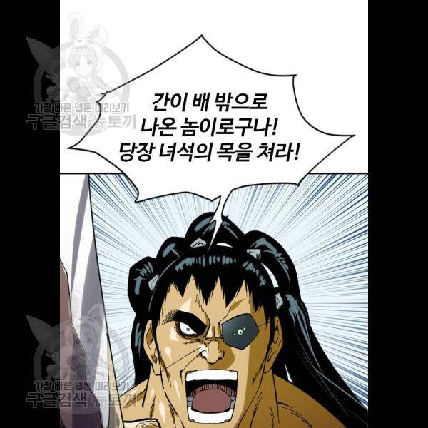 천하제일인 32화 31