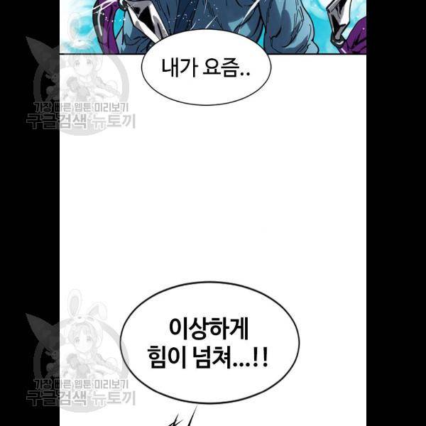 천하제일인 32화 35