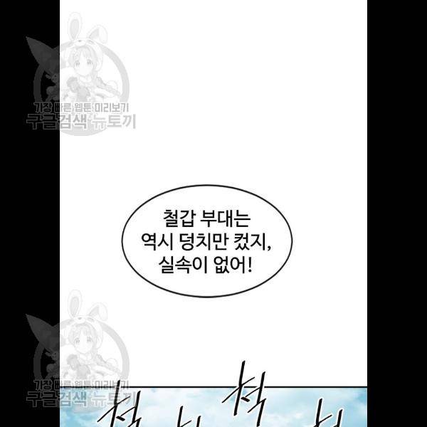 천하제일인 32화 39