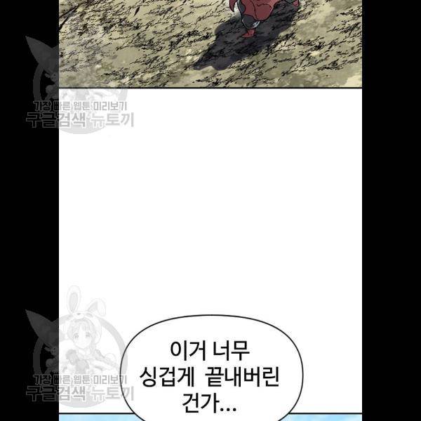 천하제일인 32화 60