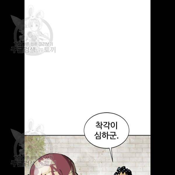 천하제일인 32화 62