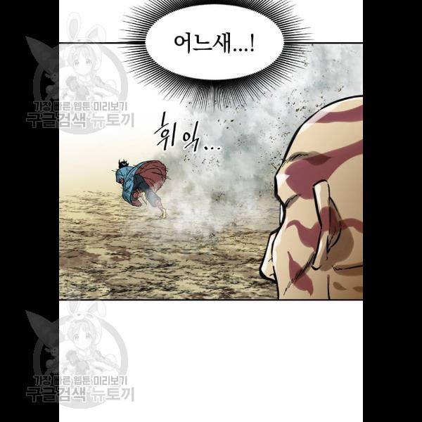 천하제일인 32화 64