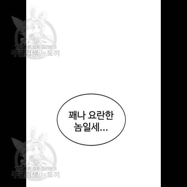 천하제일인 32화 80