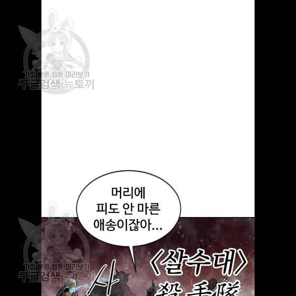 천하제일인 32화 82