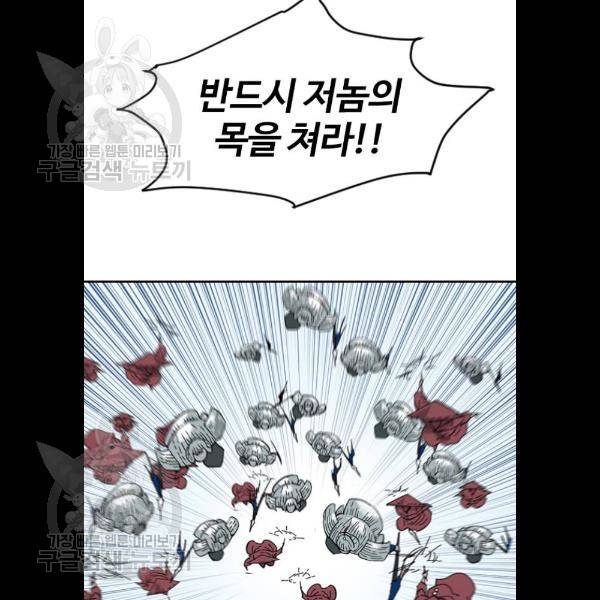 천하제일인 32화 108