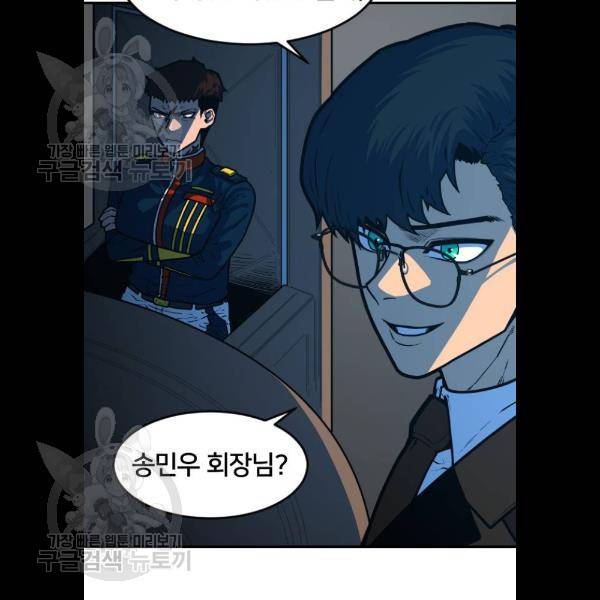 학교정벌 52화 4