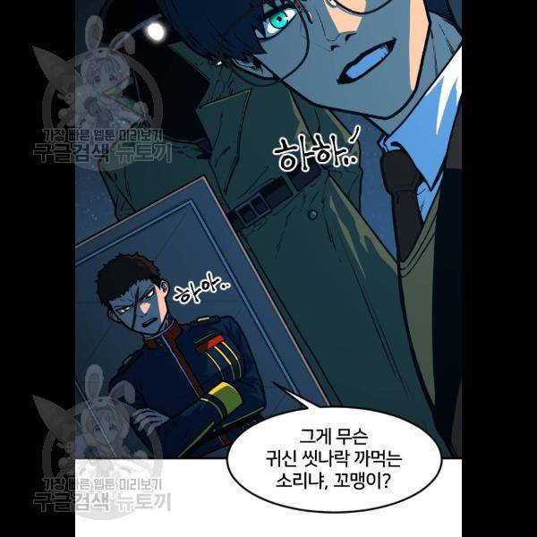 학교정벌 52화 8