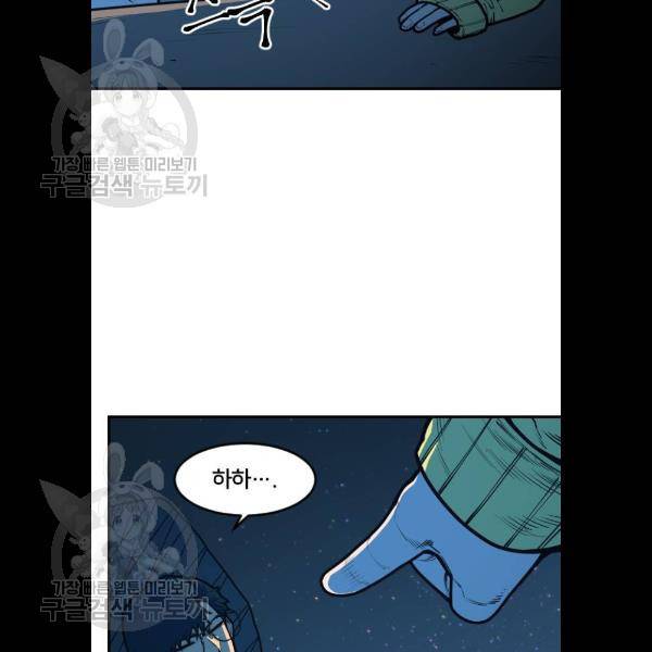 학교정벌 52화 10