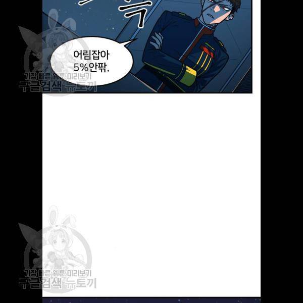 학교정벌 52화 12