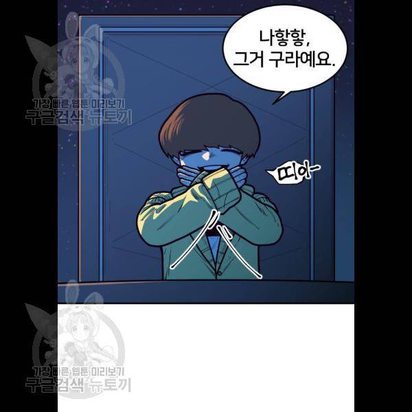 학교정벌 52화 13