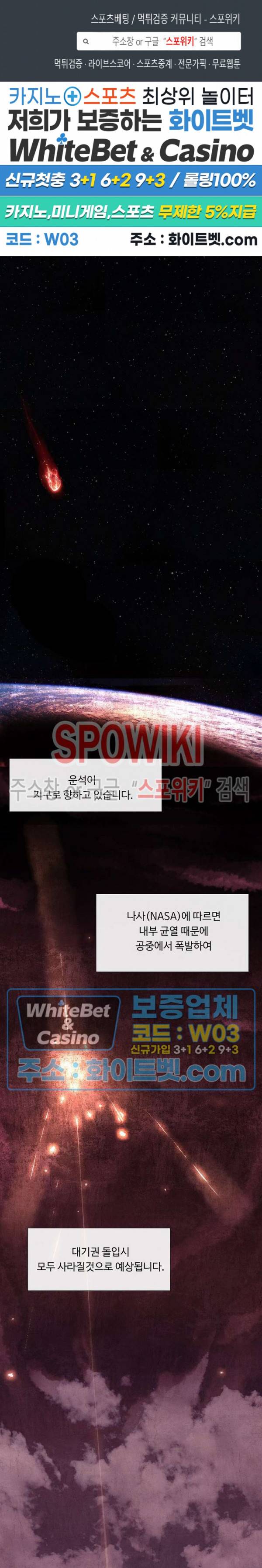 블러드 블레이드 1화 1