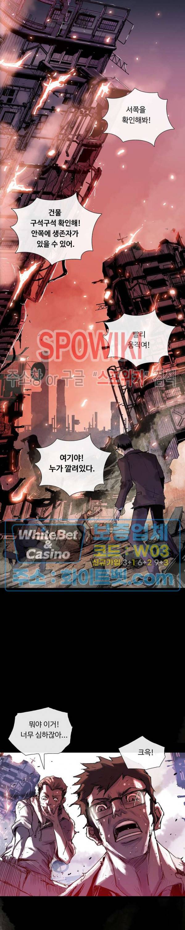 블러드 블레이드 1화 3