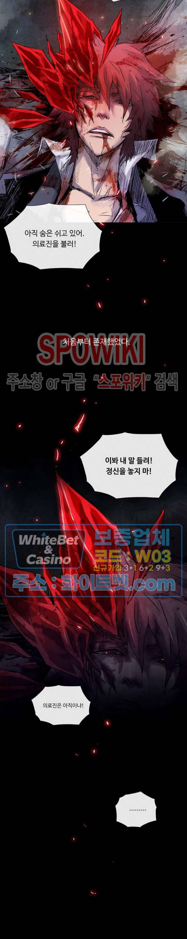 블러드 블레이드 1화 5