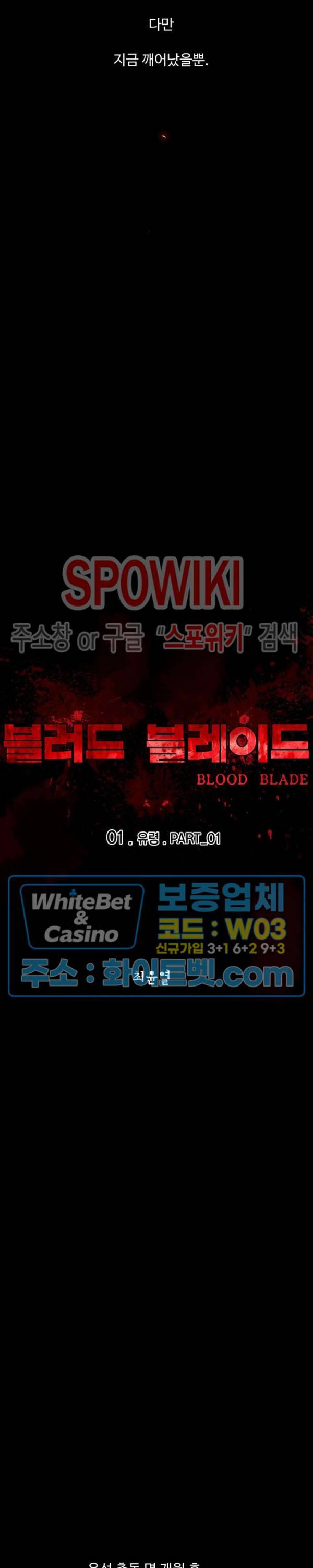 블러드 블레이드 1화 6