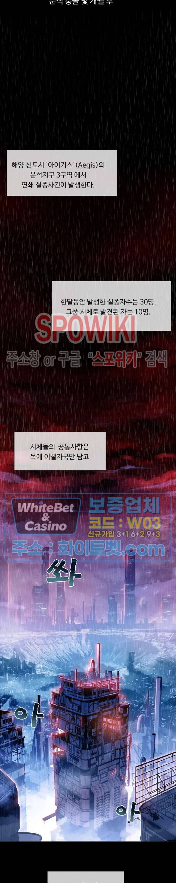 블러드 블레이드 1화 7