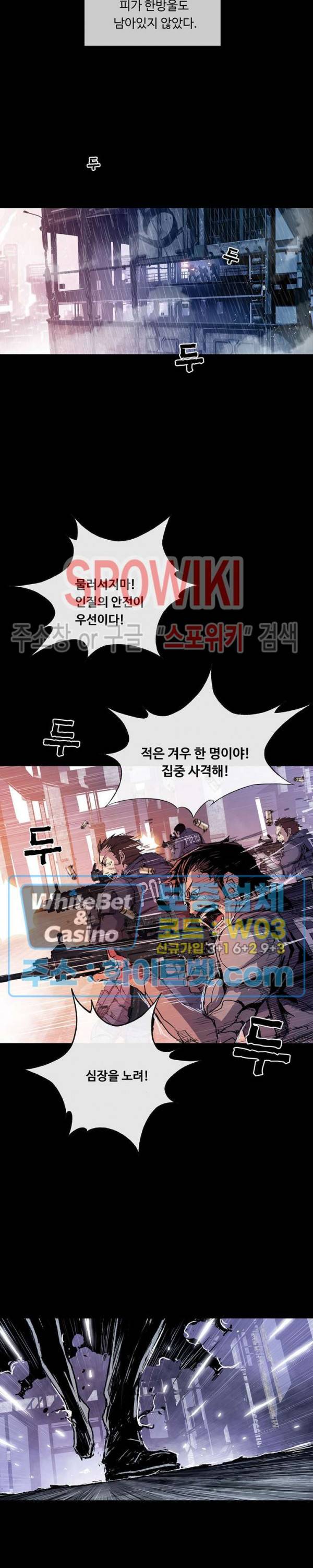 블러드 블레이드 1화 8