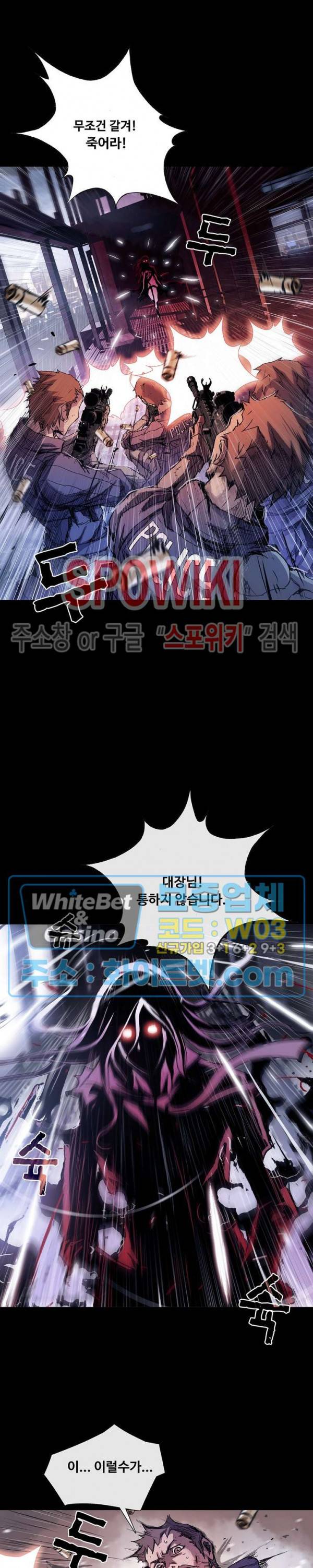 블러드 블레이드 1화 9