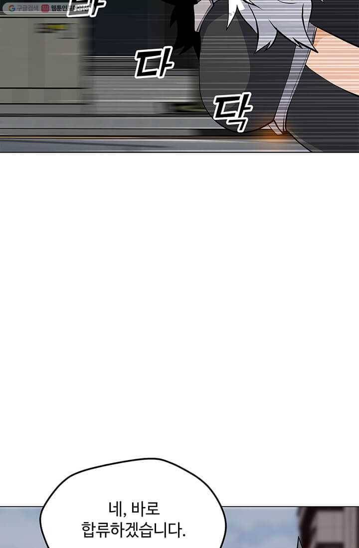 나 홀로 주문 사용자 38화 11