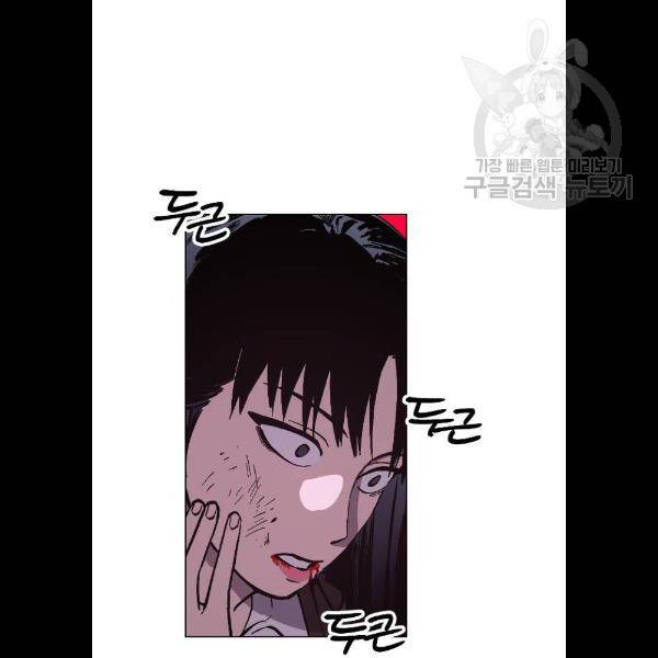 소녀재판 51화 2