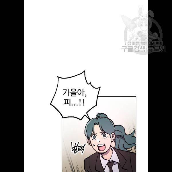 소녀재판 51화 3