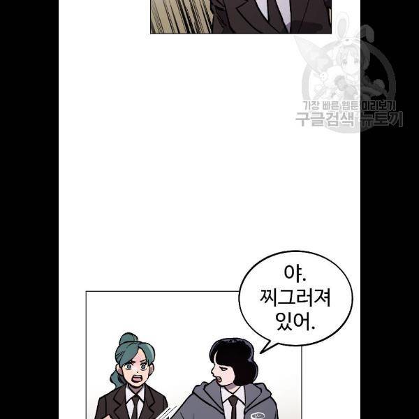 소녀재판 51화 4