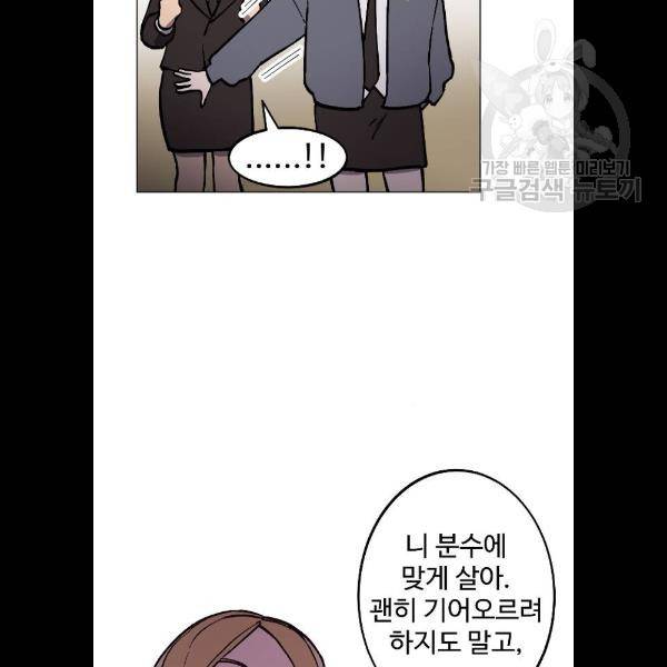 소녀재판 51화 5