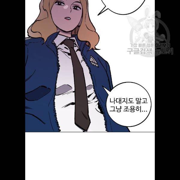 소녀재판 51화 6