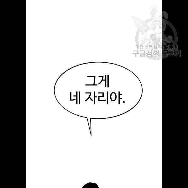 소녀재판 51화 7