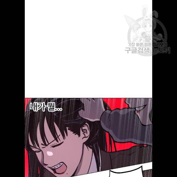 소녀재판 51화 9