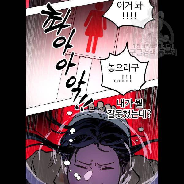 소녀재판 51화 10