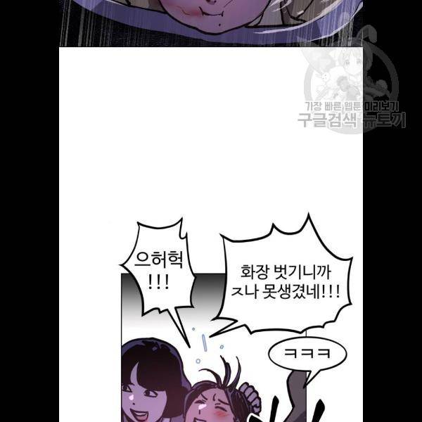 소녀재판 51화 11