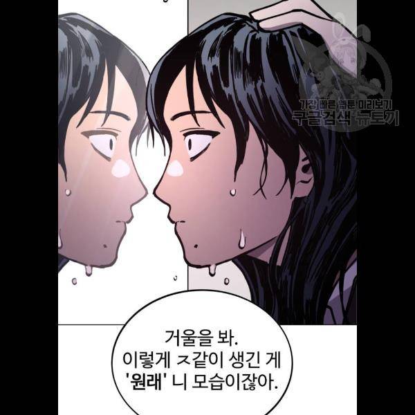소녀재판 51화 13