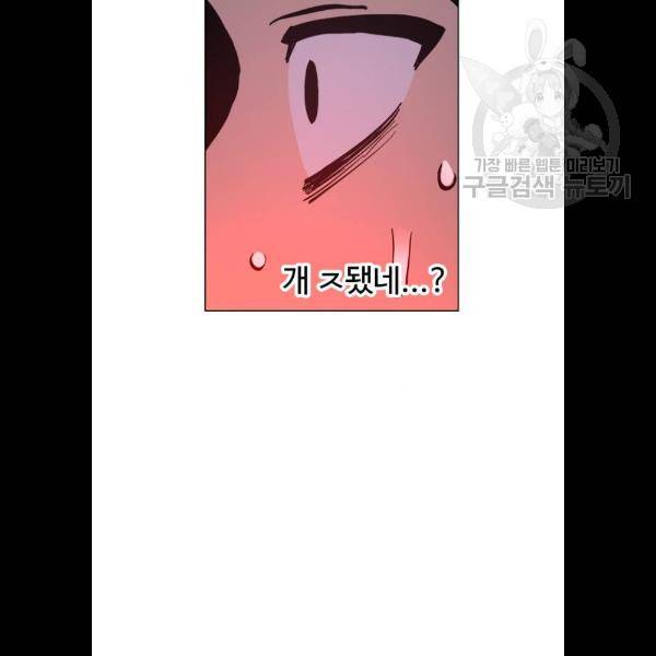 소녀재판 51화 15