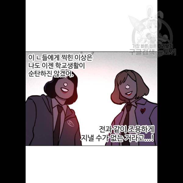 소녀재판 51화 16