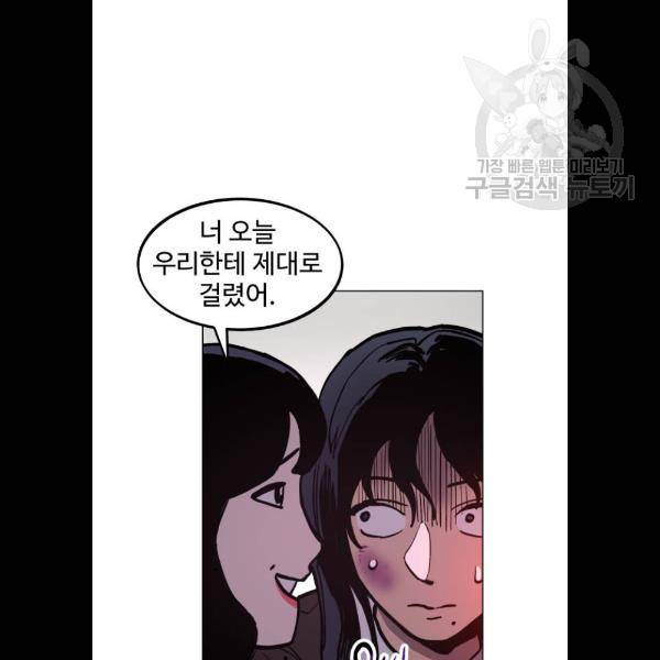 소녀재판 51화 17