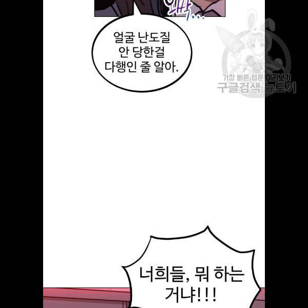 소녀재판 51화 18
