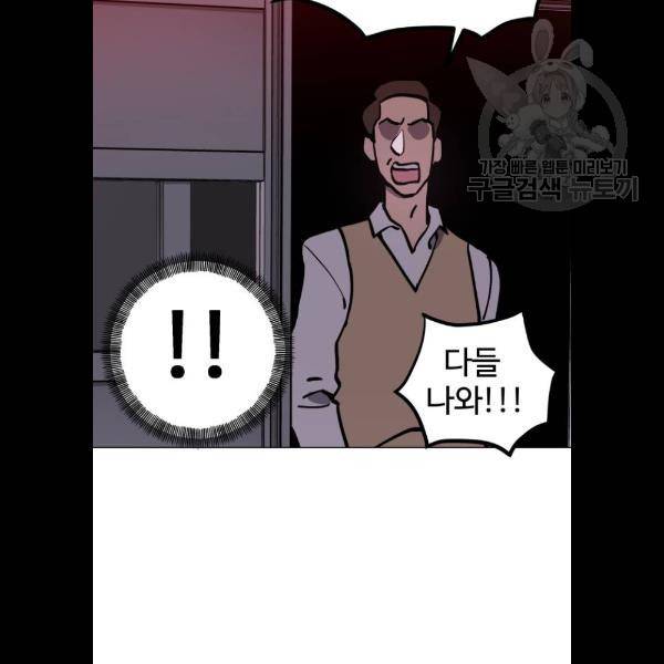 소녀재판 51화 19
