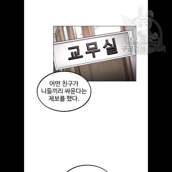 소녀재판 51화 22