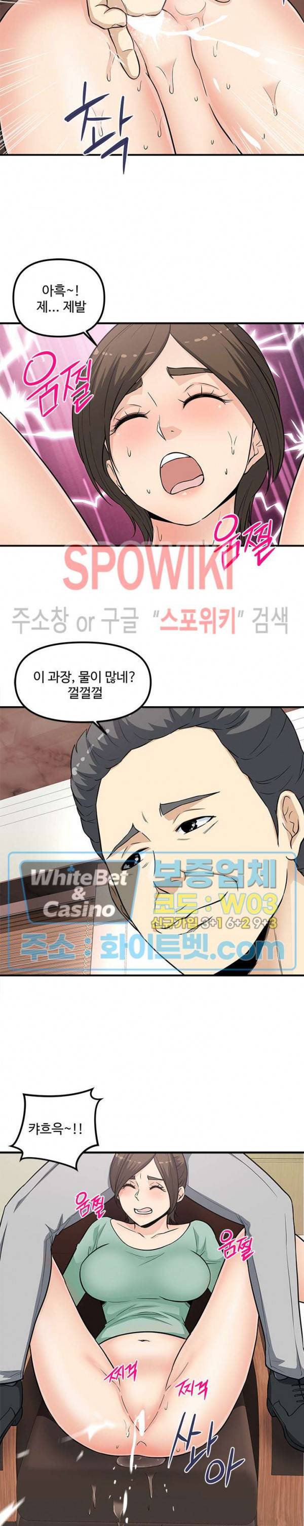 오피스 바이블 16화 3