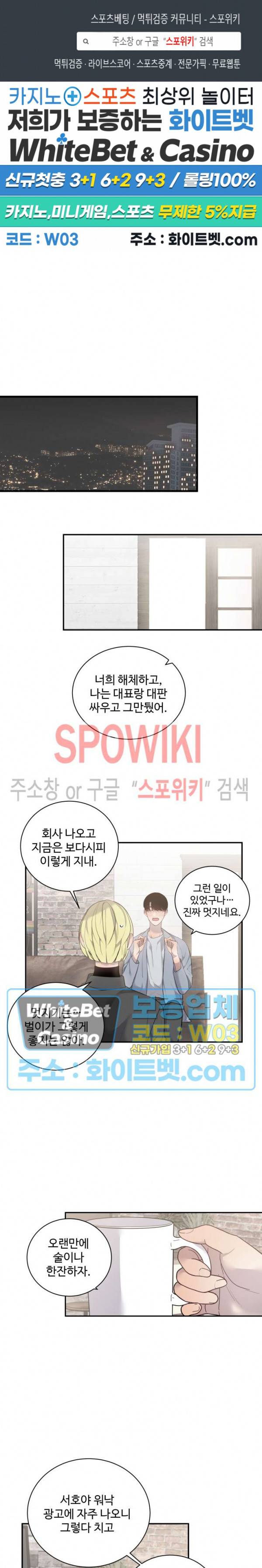 비즈니스 퍼포먼스 37화 1