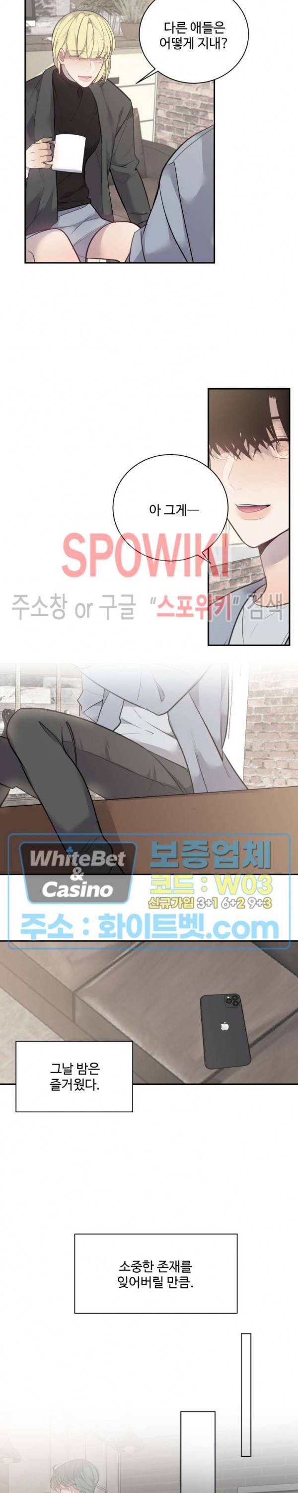 비즈니스 퍼포먼스 37화 2