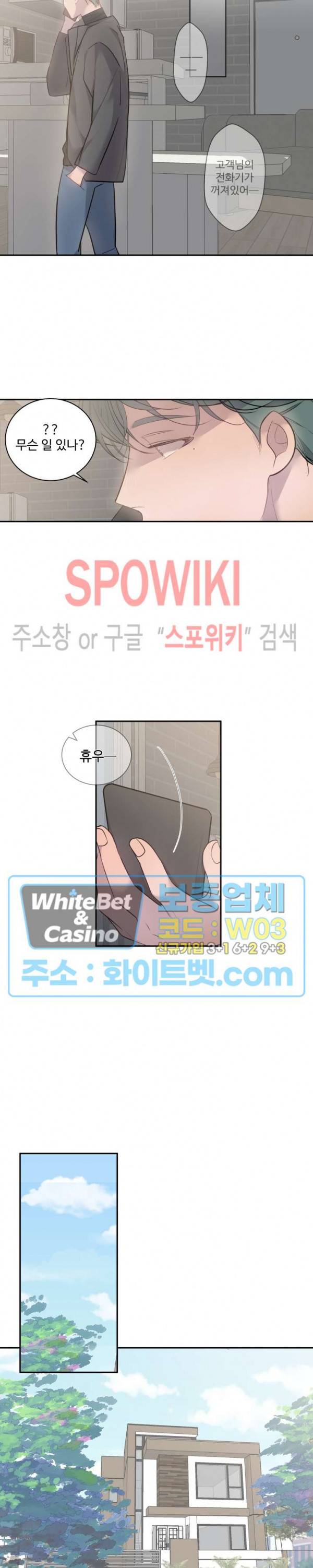 비즈니스 퍼포먼스 37화 3