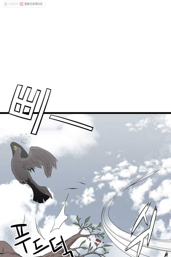 군림단주 33화 4
