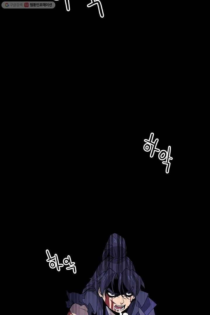 군림단주 33화 8