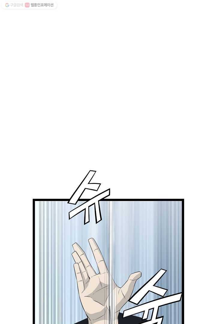 군림단주 33화 10