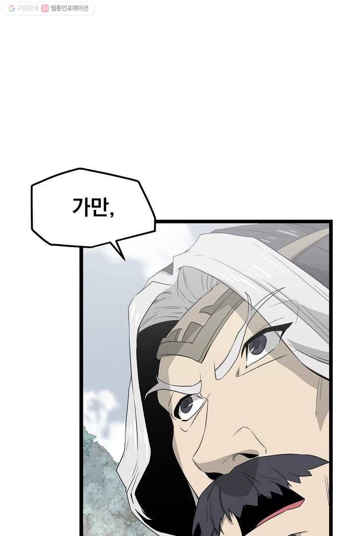 군림단주 33화 13