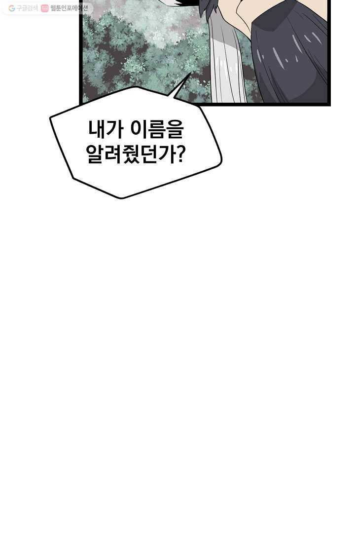 군림단주 33화 14
