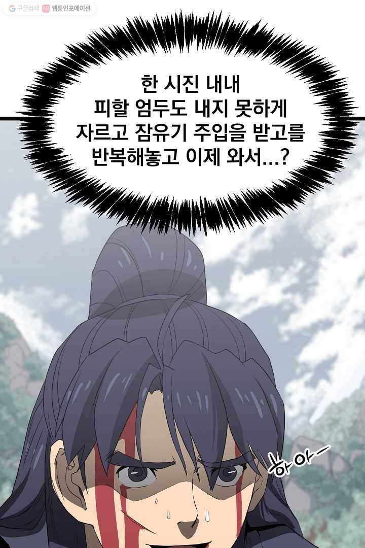 군림단주 33화 15