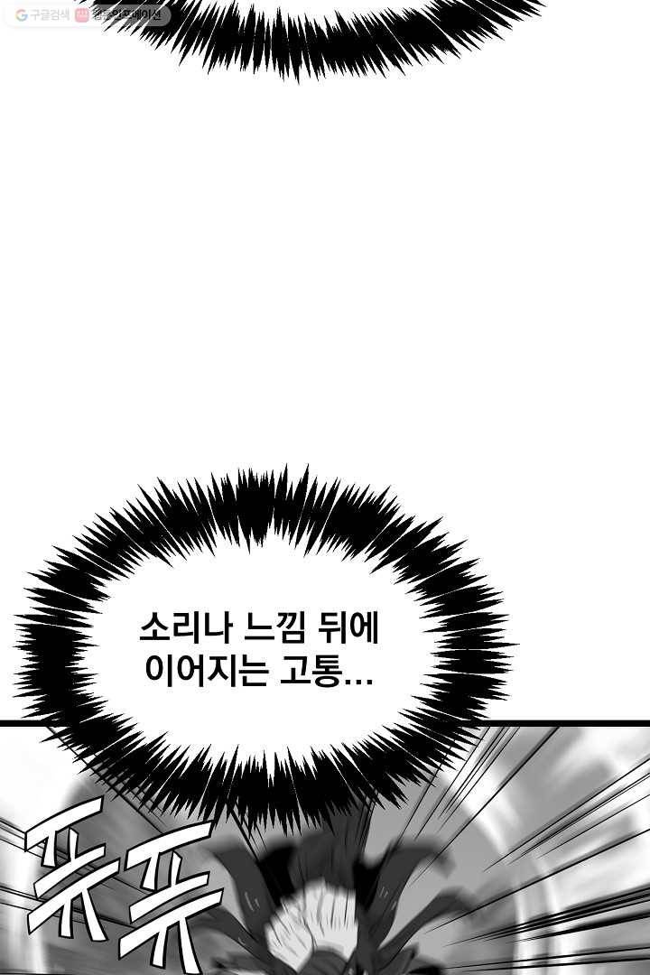군림단주 33화 20