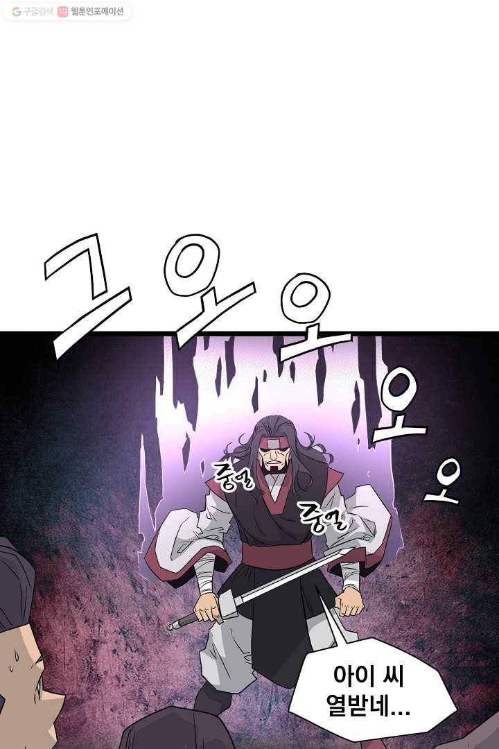 군림단주 41화 1